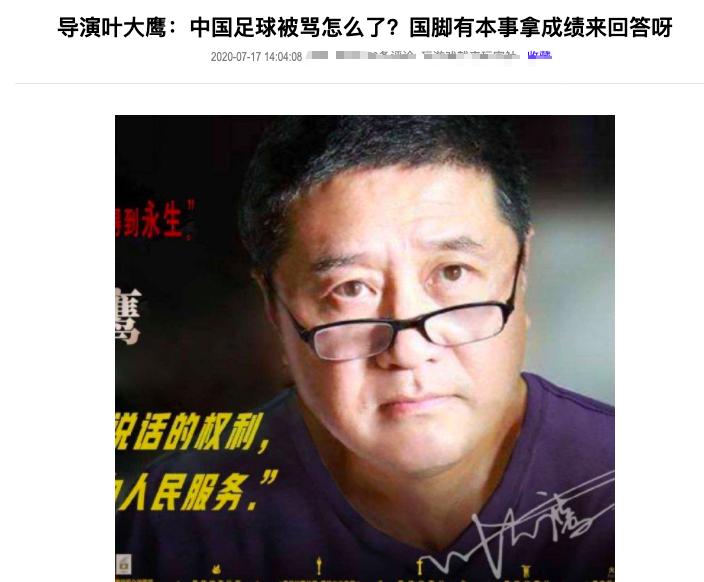 中国头号篮球名嘴为国足辩护，叶挺亲孙子：踢得那么臭凭啥不能骂