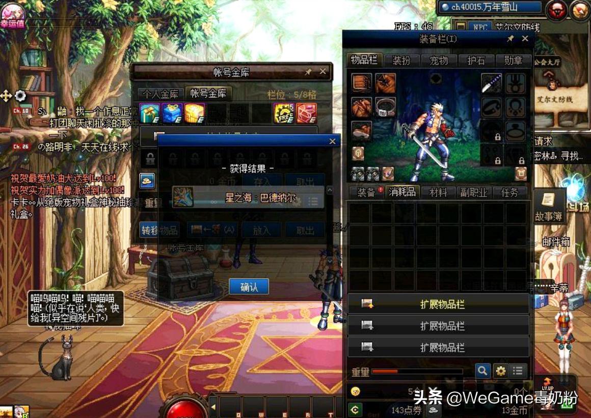 dnf100级版本新号如何起步,dnf起号1到100级详细攻略