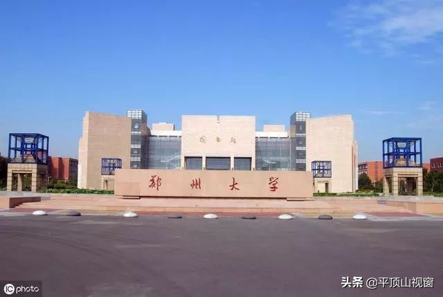 河南郑州最好的高中有哪些,河南郑州市比较好的大学