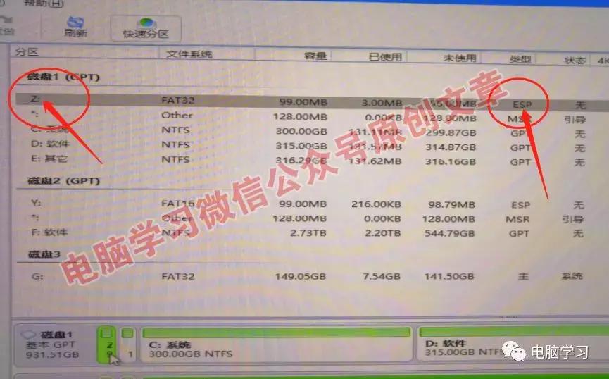 系统平台为uefi和gpt安装win10,uefigpt安装win7