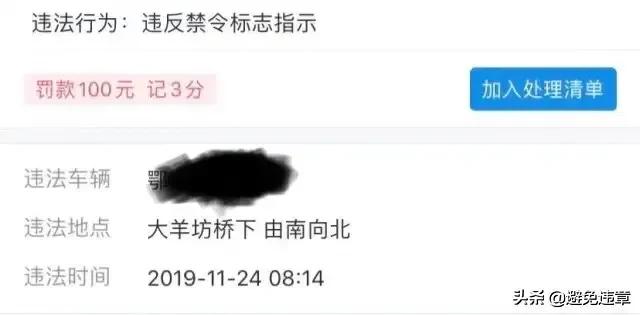 没进京证100%被拍吗,未办理进京证罚款100元记1分