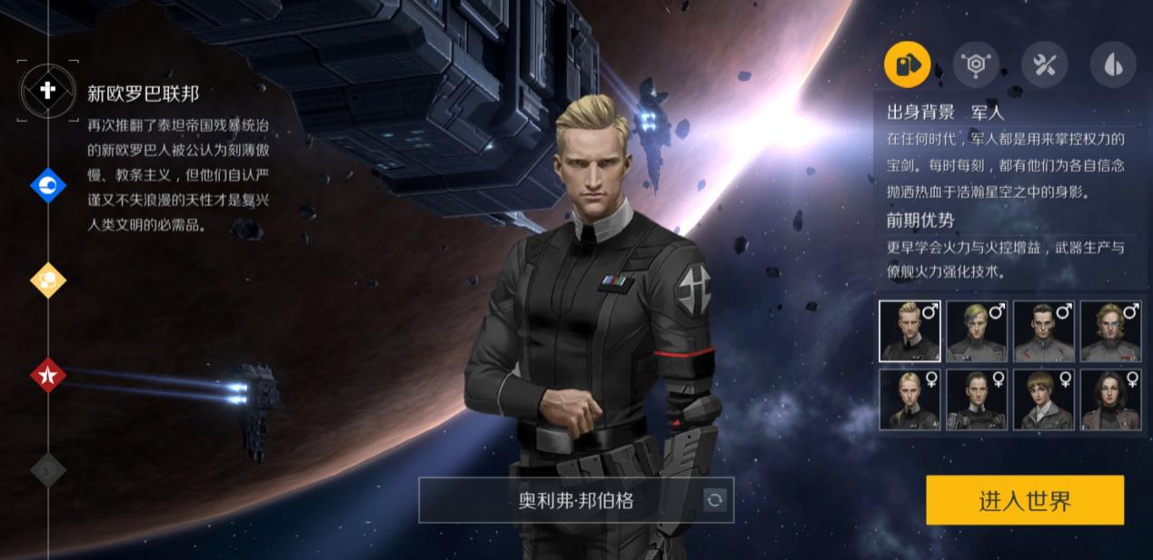 第二银河该如何玩,第二银河新手推荐