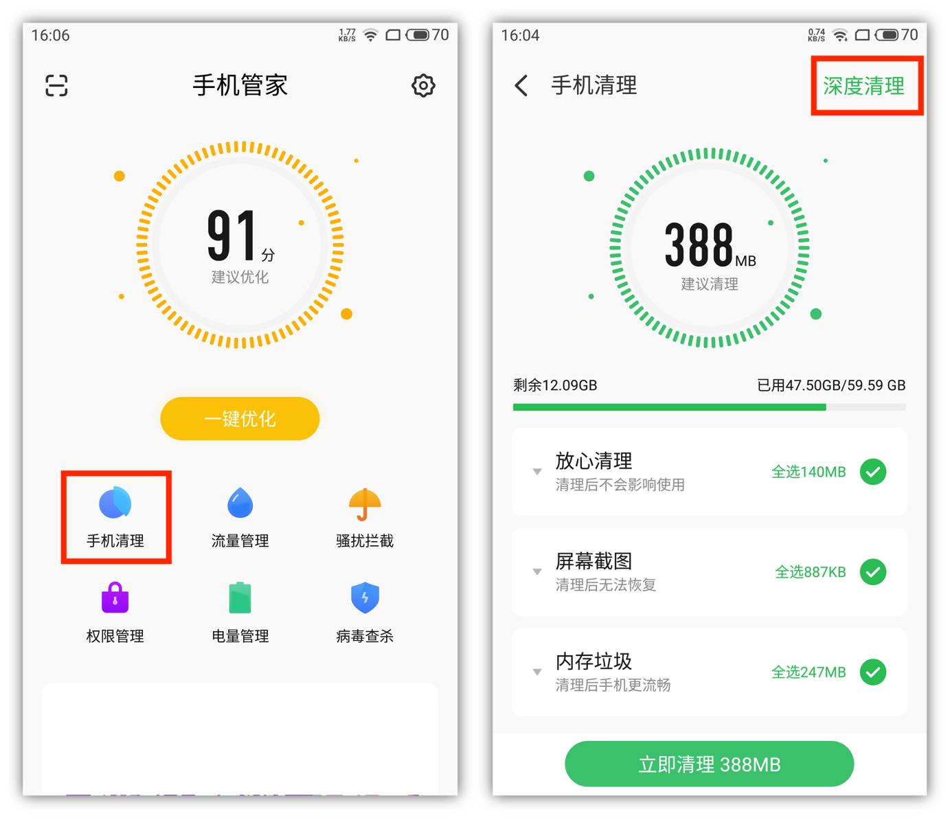如何彻底清理微信储存空间,如何更有效的清理微信空间