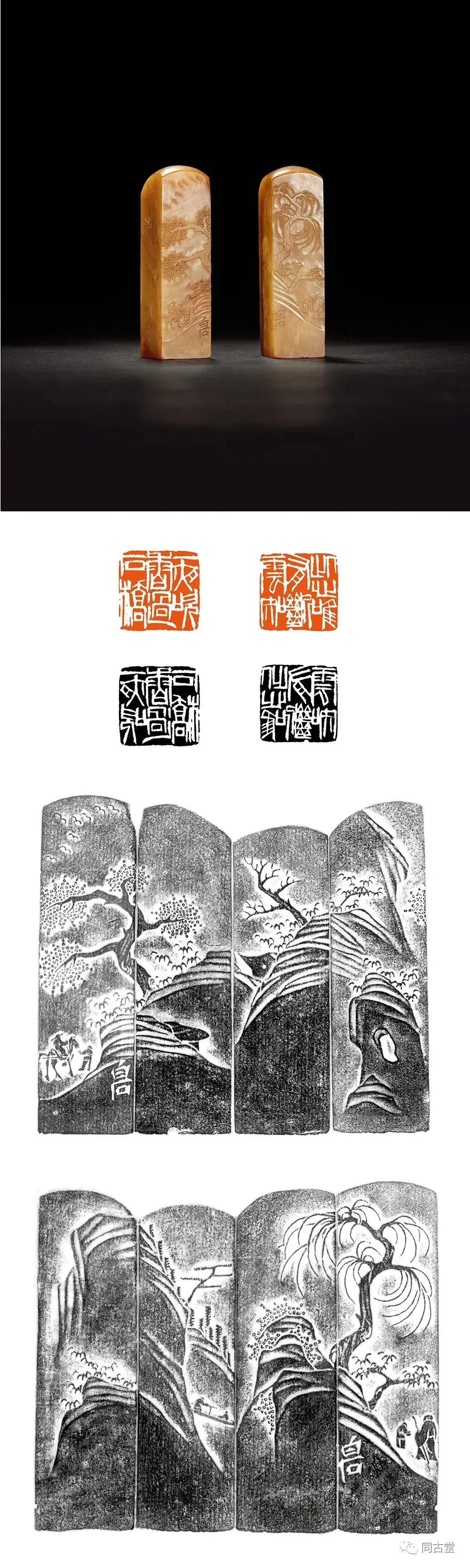 同古堂白田黄,同古堂印章