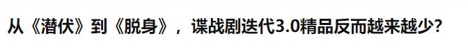 2018国产剧十大巅峰之作,国产翻拍巅峰