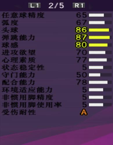 实况足球8最新转会,实况足球手游哈兰德姆巴佩谁厉害