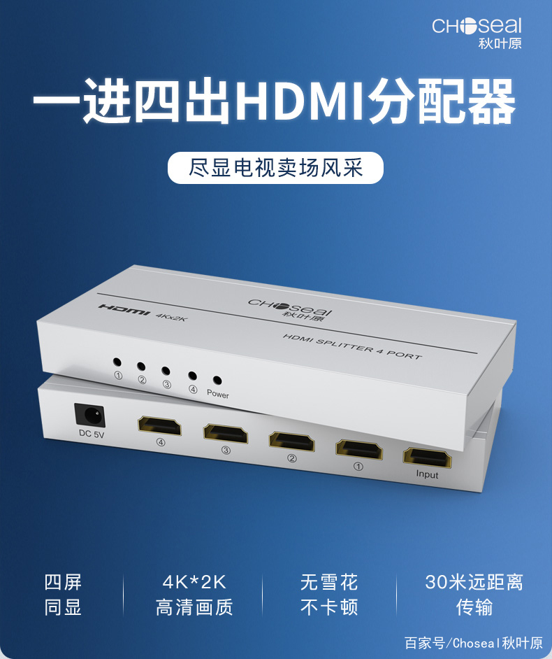 hdmi分配器和切换器有什么区别,hdmi分配器怎么接线