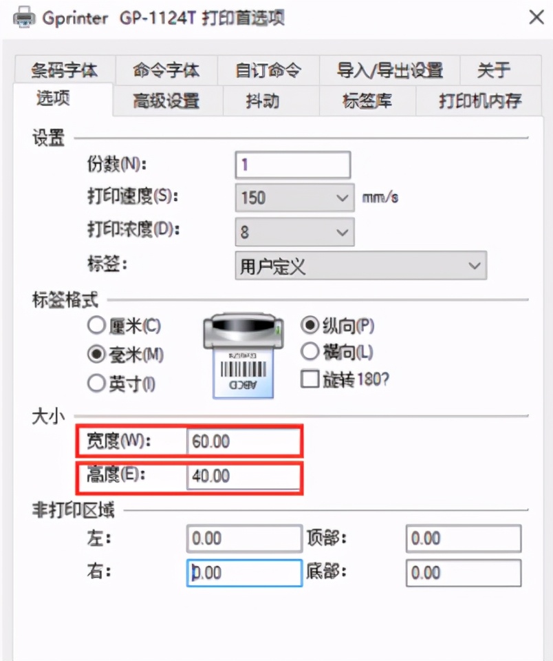tsc条码打印机怎么设置纸张,条码打印机打印纸校对方法视频