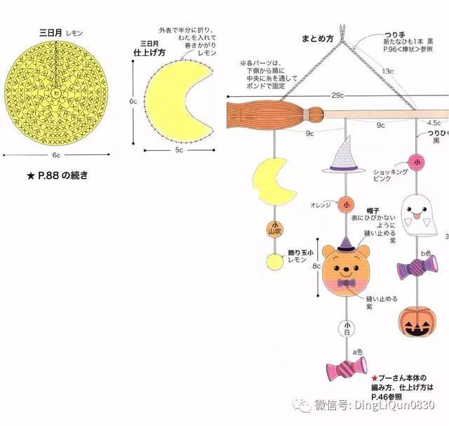 钩针风铃吊坠编法教程,迪士尼风铃吊坠