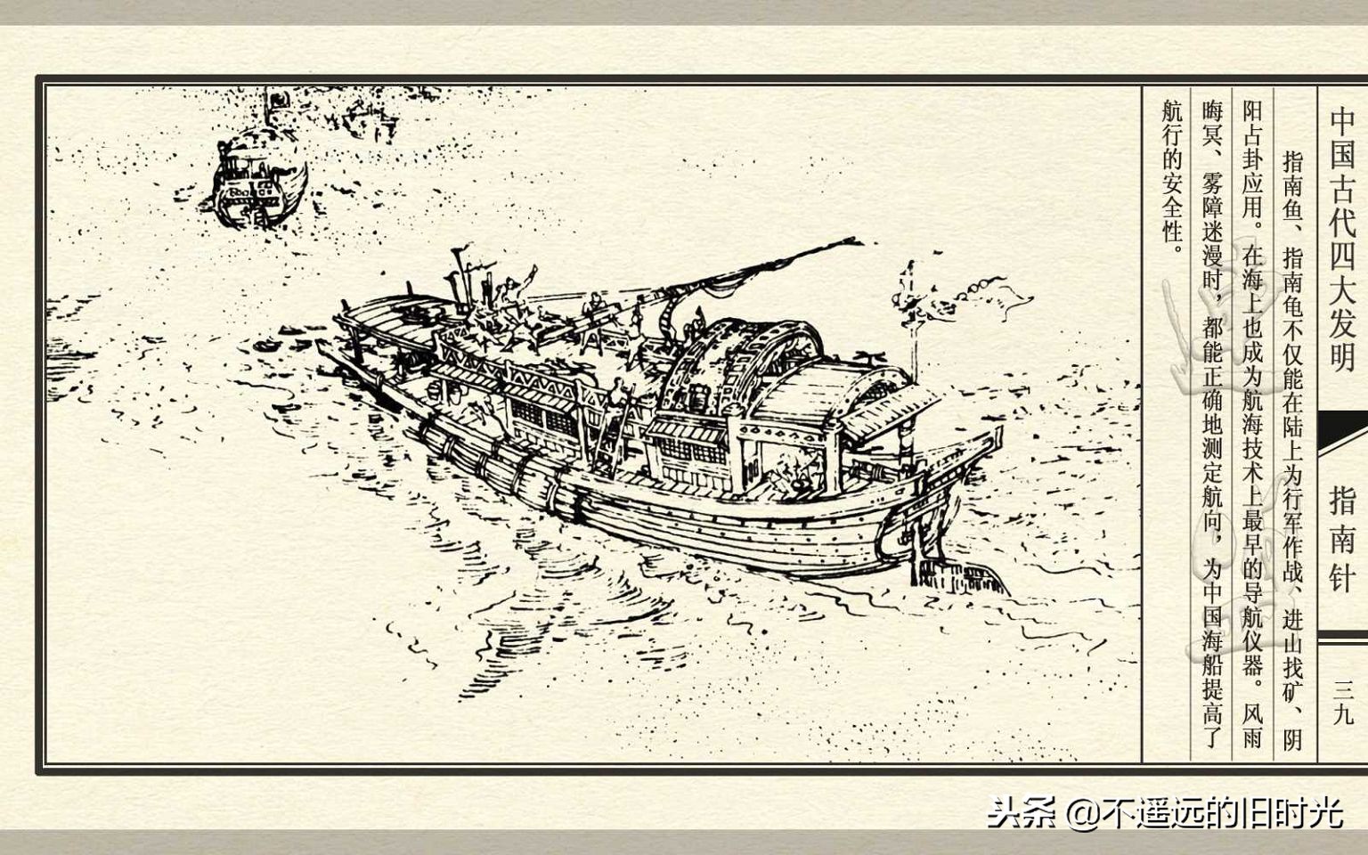 中国四大发明之指南针介绍,中国古代四大发明之一指南针