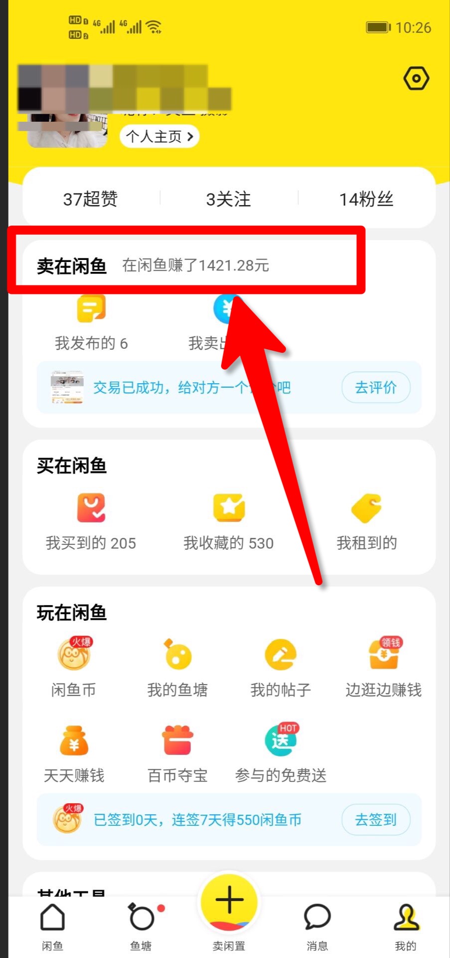 如何做闲鱼赚钱月入2万元的,手把手教你运营闲鱼赚钱