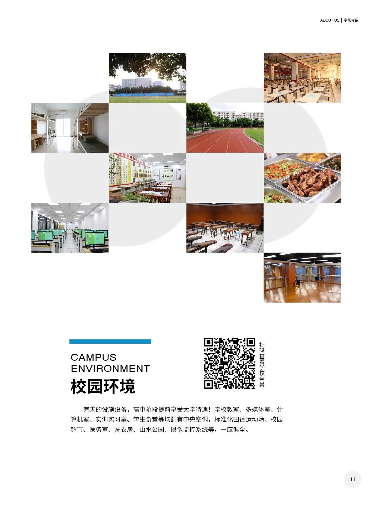 深圳奋达职业技术学校2024年招生,坪山奋达职业学校招生电话