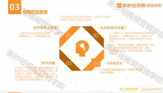 爆款短视频的判断标准,爆款短视频参考表