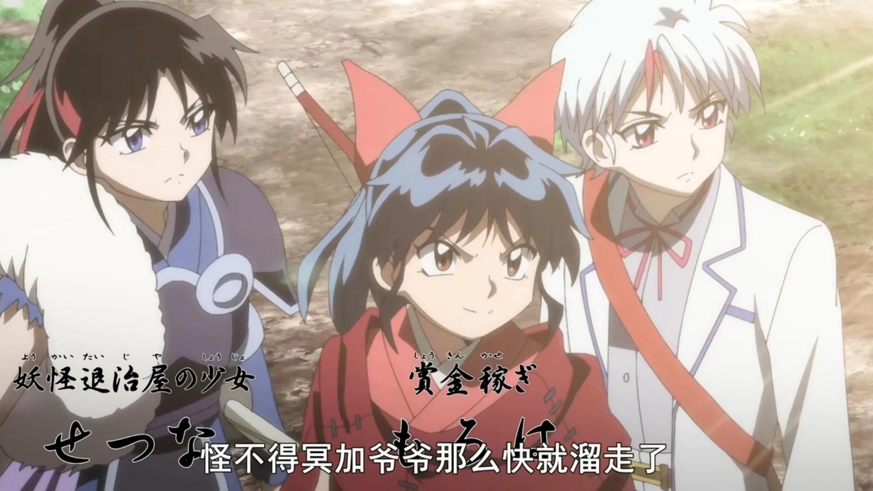 半妖的夜叉姬实锤,半妖的夜叉姬失去妖力