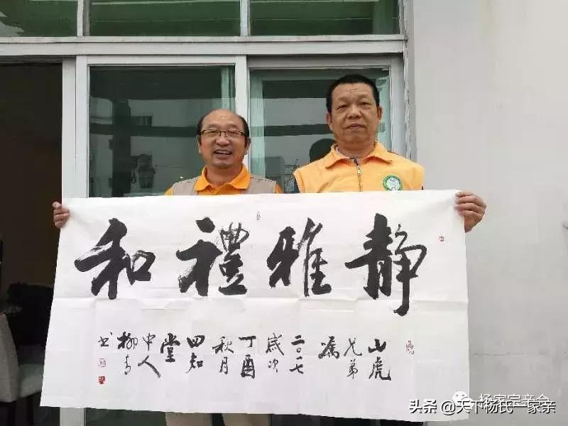 杨家产业联盟发起人参加世界杨氏文化論谈