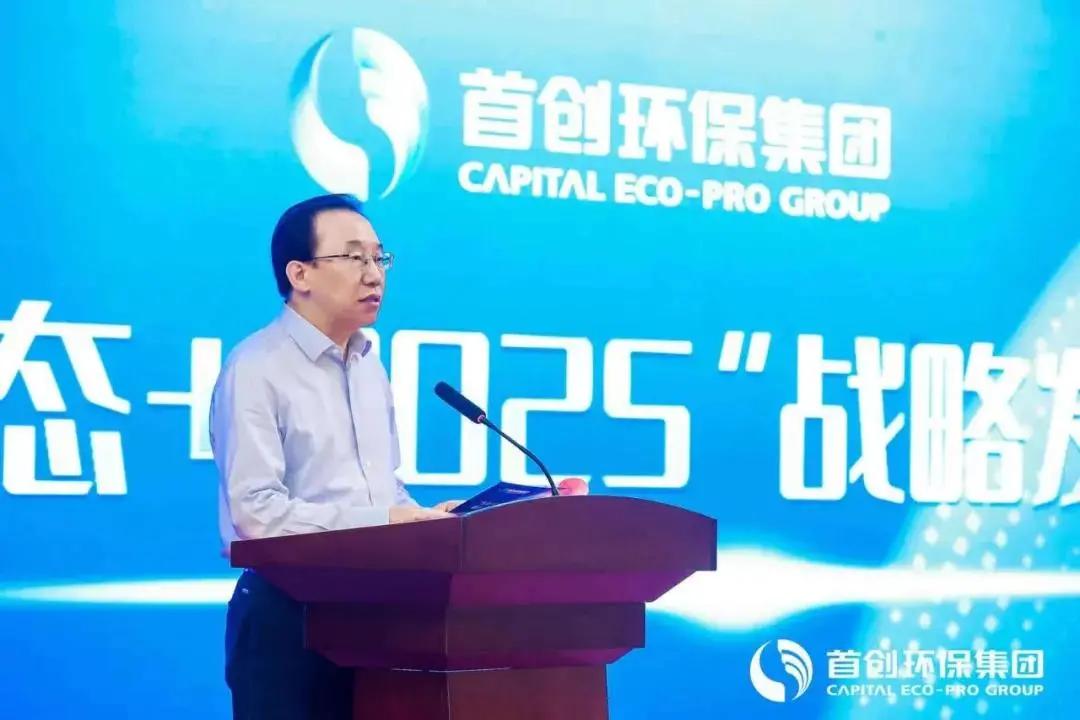 首创环保2024年分红预测,首创环保半年报大增