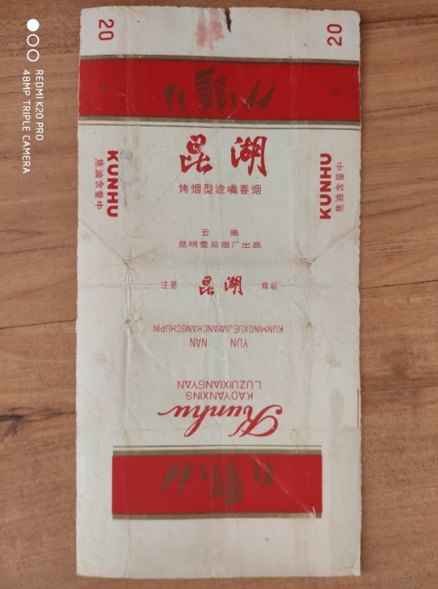 七八十年代怀旧烟标,八零后看过来原创