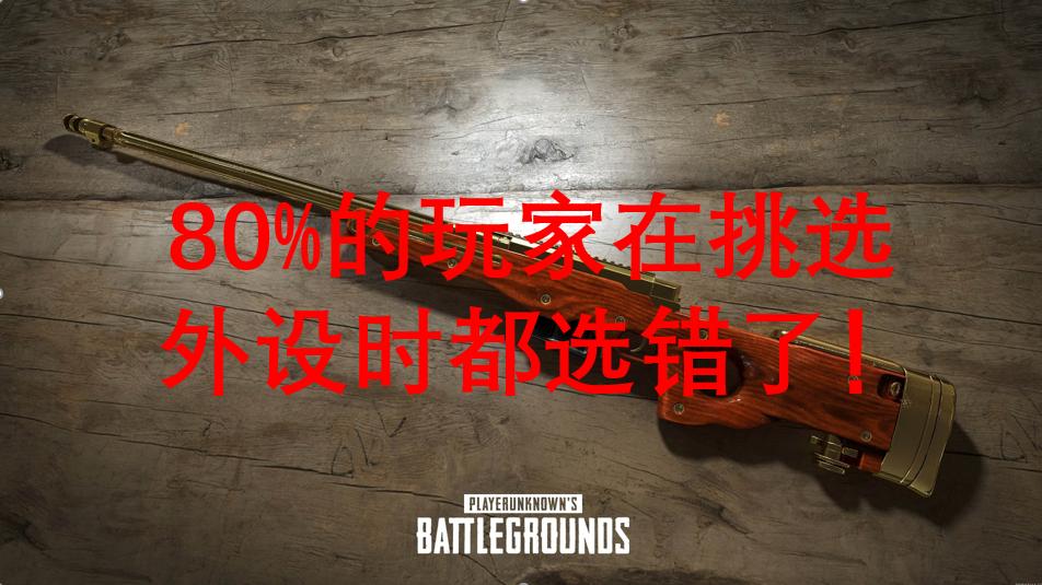 绝地求生所有枪的配置,绝地求生无视后坐力什么枪猛