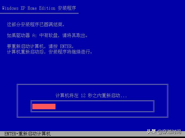 20岁生日了，蓝天白云下WindowsXP家庭版全新安装庆生体验