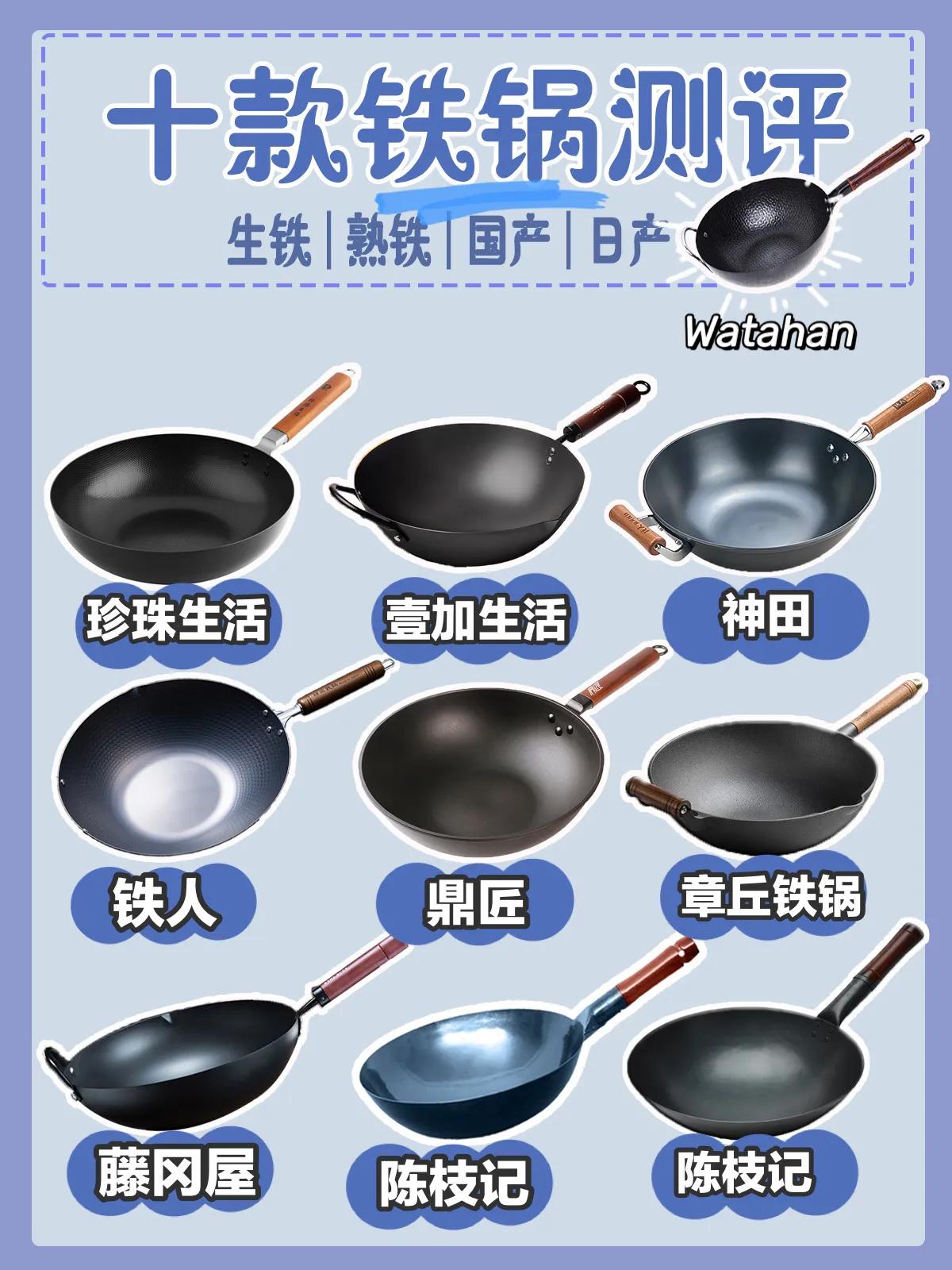 无涂层纯铁锅怎么选,铁锅怎么选择不锈不粘无油烟