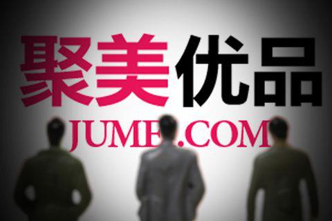 聚美优品私有化退市的根本原因,聚美优品纽交所退市