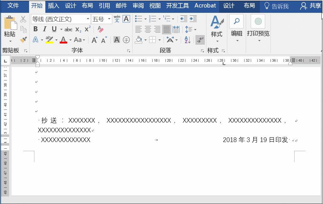 公文版记横线怎么设置,公文底部的两道横线怎么做