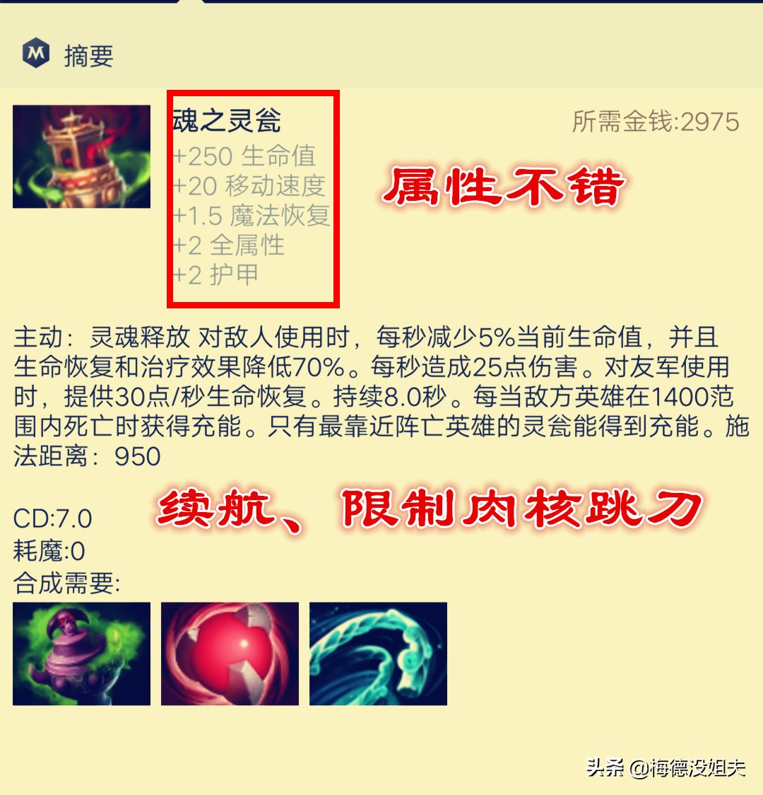 职业高玩带动路人，三号位复仇之魂玩法浅析