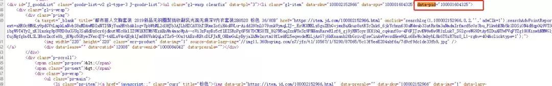爬取服装数据,内衣销量罩杯统计数据