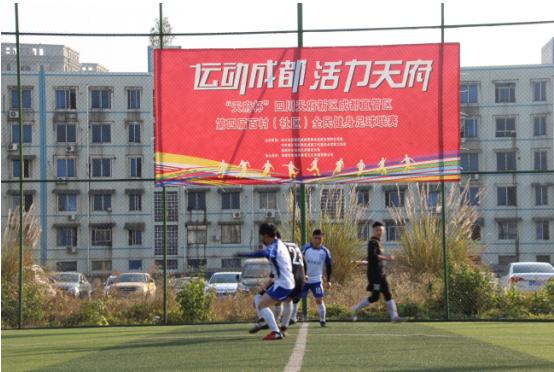 四川天府足球中冠联赛最新消息,双雄会总决赛冠军