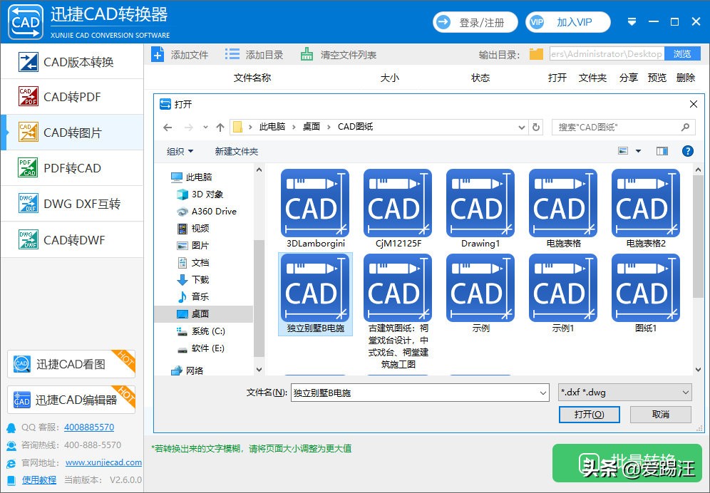 cad怎么转换为png黑白色,cad怎么转换成png图片