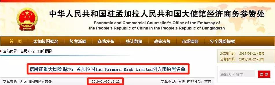 孟加拉信用证的风险,孟加拉信用证风险规避