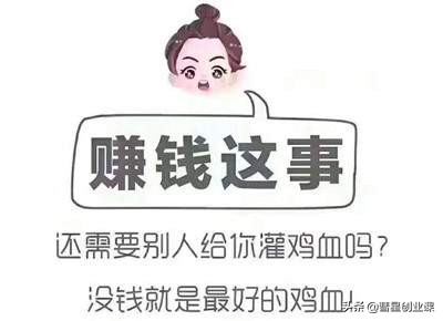 实操2天赚1000的月入过万捷径复制思维是赚钱的必修课