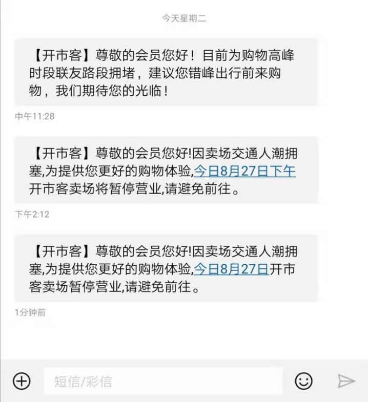 美国廉价超市costco在中国有几家,美国爆炸了costco的东西还能买吗