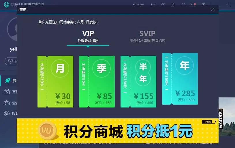 雷神加速器路由器测评,雷神加速器测评视频