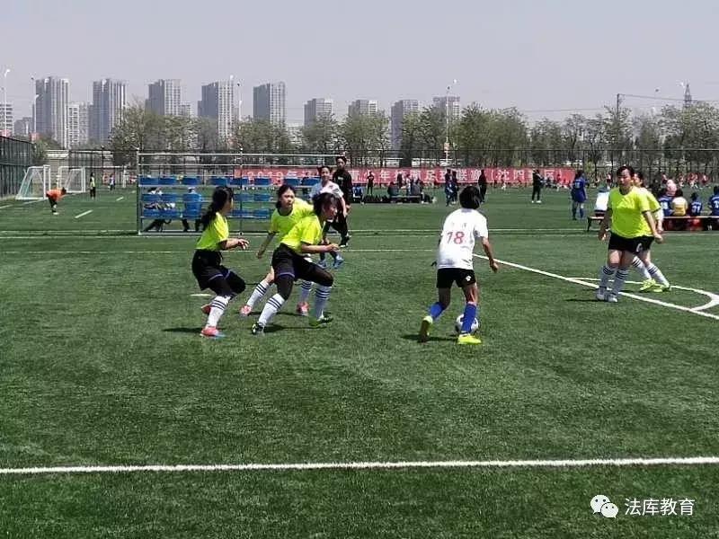 法库县卧牛石小学足球,女足青少年校园足球赛