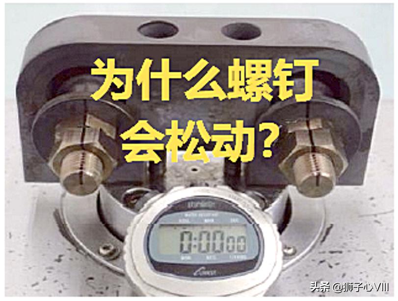 螺钉松动的预兆,旋转部位的螺丝容易松动怎么解决