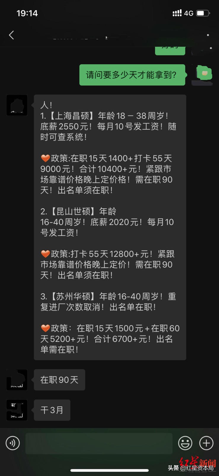 昆山世硕大量员工离职回应视频,昆山世硕回应离职潮