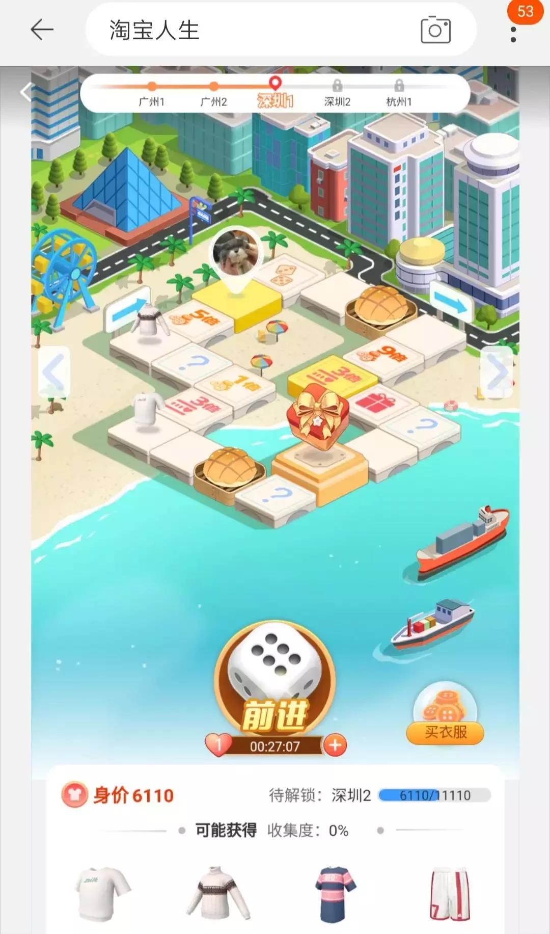 玩过“淘宝人生”游戏才知道：对于花钱，我还有巨大的潜力