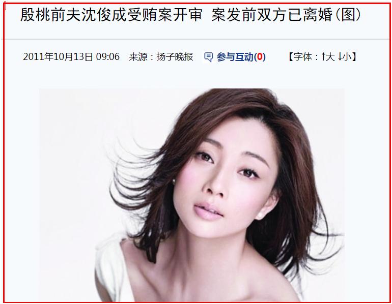 38岁殷桃现状,殷桃为何43岁至今单身