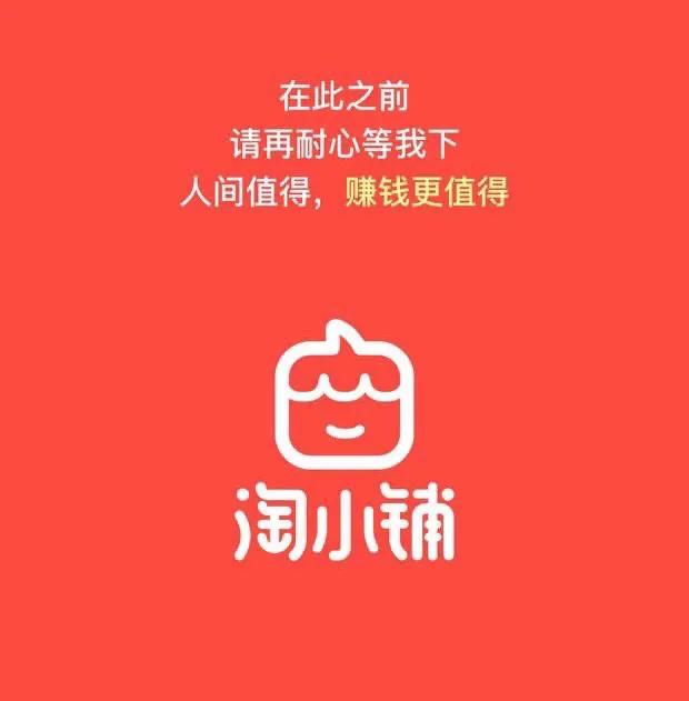 淘小铺创业兼职,淘小铺兼职平台哪个好