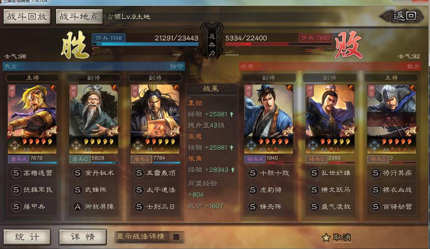 三国志战略版群雄sp袁绍,三国志战略版群雄割据曹操势力