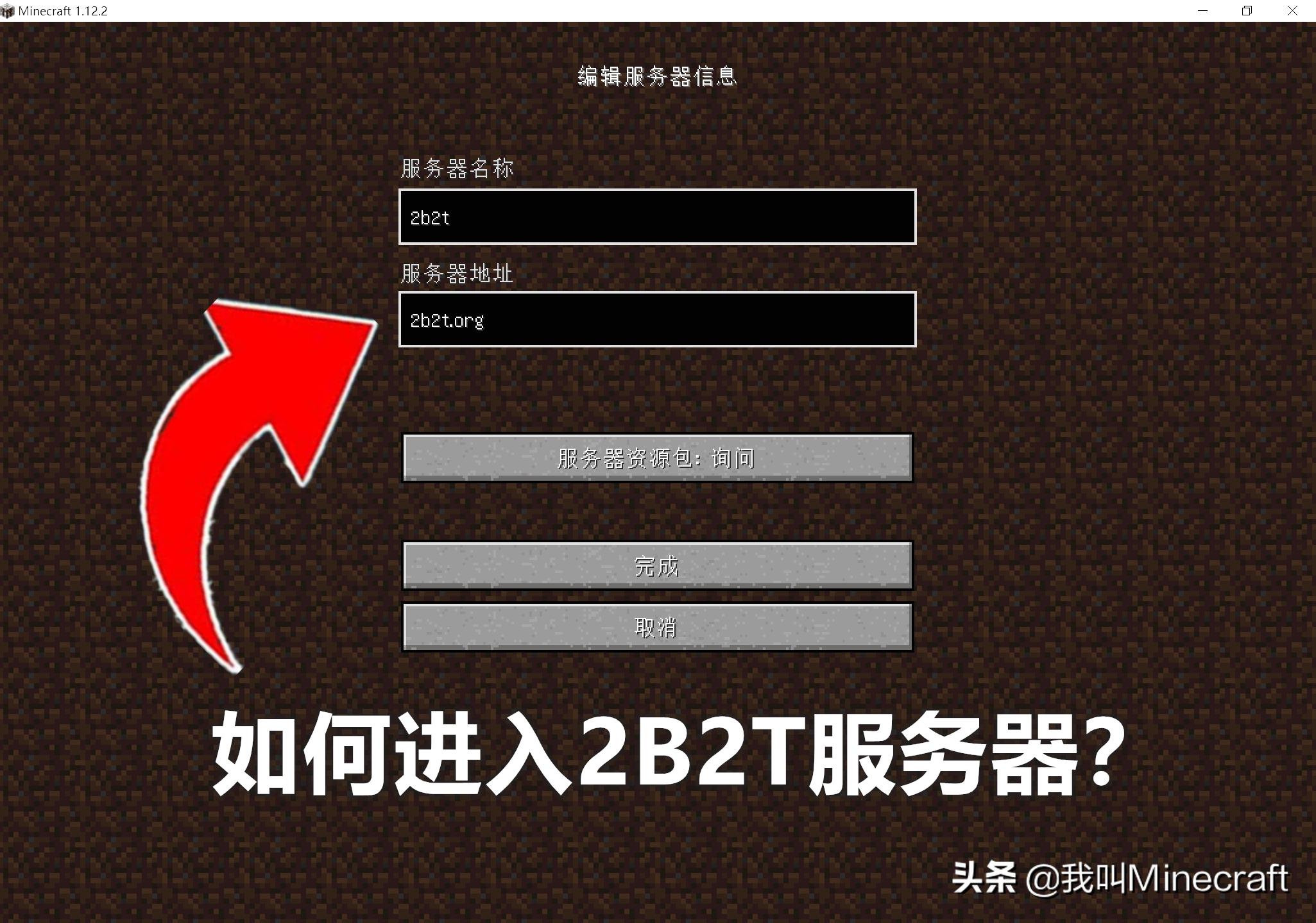 我的世界第二大服务器,我的世界国际版最大服务器