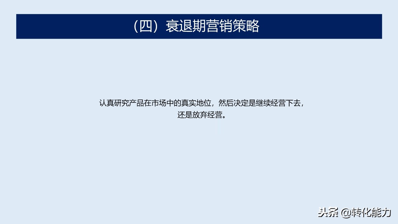 产品是企业生命,产品全生命周期管理ppt
