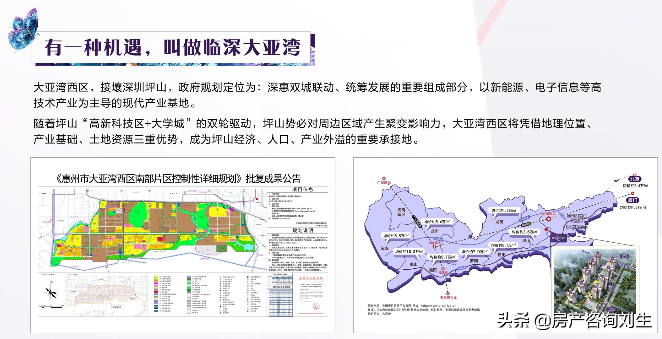惠州碧桂园星悦地段怎么样,惠州大亚湾碧桂园星钻最新房价