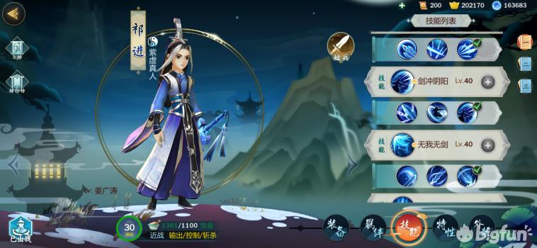 剑网3指尖江湖萌新全攻略,剑网3指尖江湖前期升级哪些角色