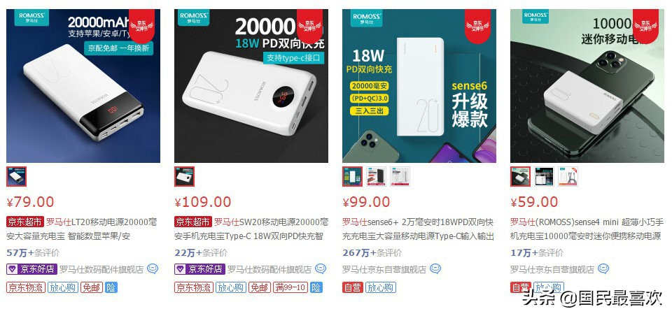 充电宝国外品牌十大排行榜2023,充电宝国产前十名