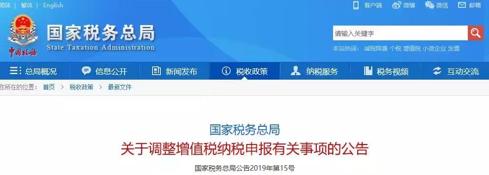 火车飞机票抵扣增值税最新政策,飞机票抵扣是否需要认证