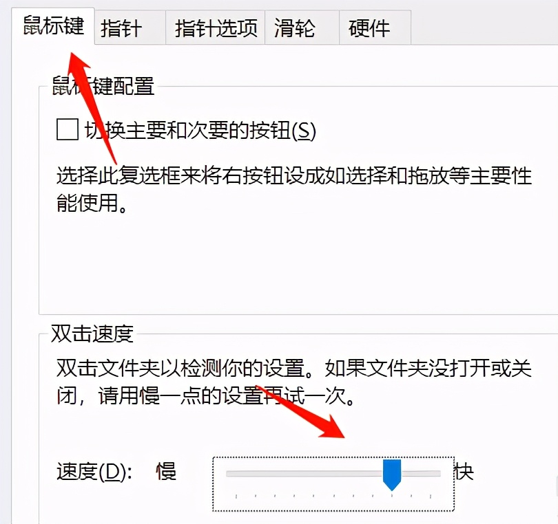 win10鼠标灵敏度怎么调,win10鼠标默认灵敏度是多少
