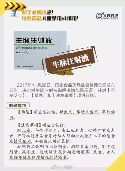 儿童推荐用药蒲地蓝,蒲地蓝消炎口服液儿童用药剂量