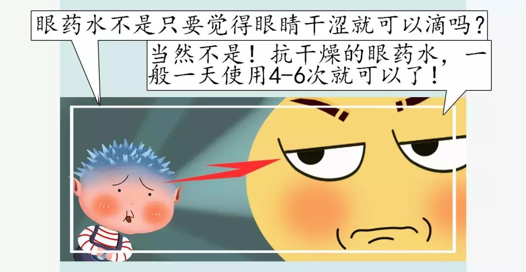 日本禁用眼药水有哪些,日本眼药水禁售名单